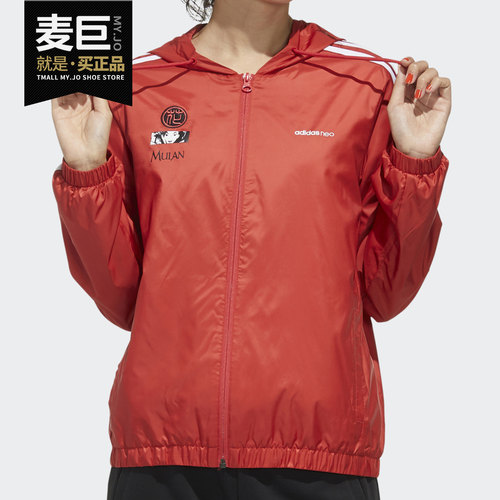 Adidas/阿迪达斯正品neo Disney花木兰女装运动休闲外套GK5897
