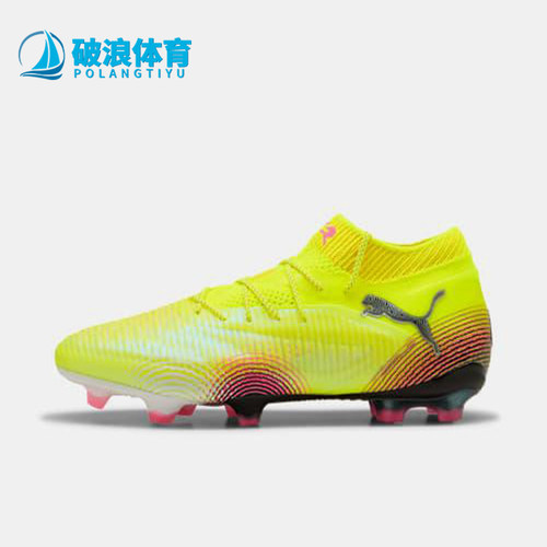 Puma/彪马正品FUTURE 8男女训练运动比赛经典耐磨足球鞋108138-03