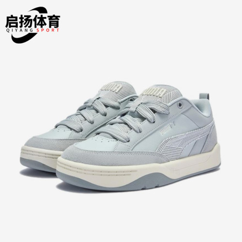 Puma/彪马正品ParkLifestyle新款男女低帮经典休闲板鞋406463-02
