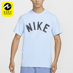 Nike/耐克正品新款男士运动训练简约圆领短袖FV9771-463