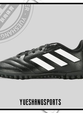 Adidas/阿迪达斯飞盘夏季儿童GolettoVII  J短钉运动足球鞋