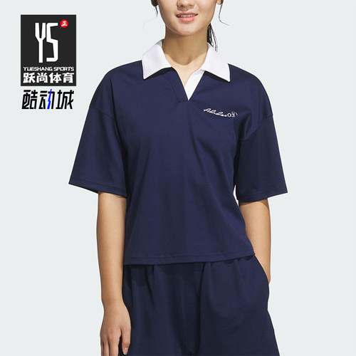 Adidas/阿迪达斯正品2025夏季款女士短款经典翻领休闲T恤JZ5845