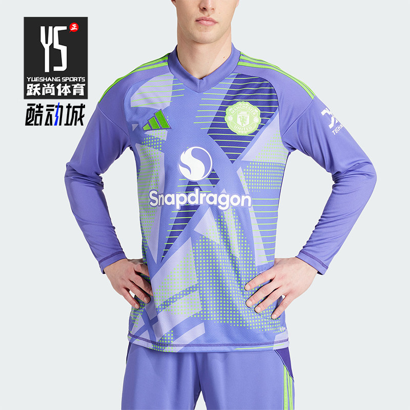 Adidas/阿迪达斯正品曼联守门员运动经典休闲长袖足球衣JJ1383