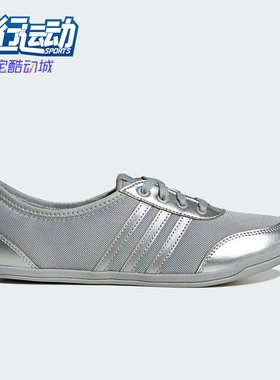 Adidas/阿迪达斯正品DIONA BALLET女士时尚经典户外休闲鞋JR7319