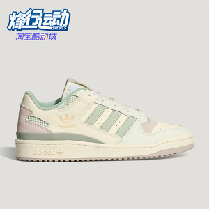Adidas/阿迪达斯正品FORUM LOW CL 低帮经典休闲篮球风板鞋LA3797