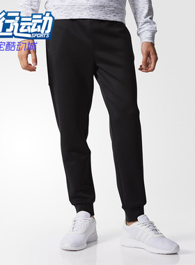 Adidas/阿迪达斯正品neo男士运动束脚简约透气针织休闲长裤BR8612