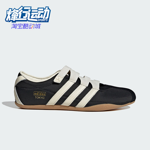 Adidas/阿迪达斯正品三叶草女士日常透气经典薄底运动鞋JR4790