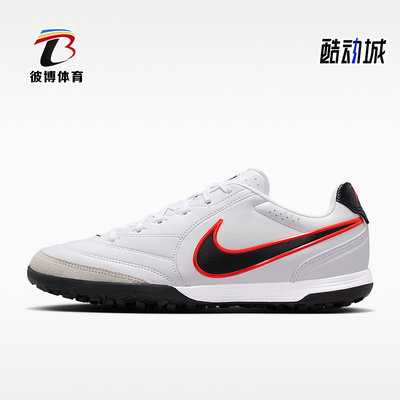 Nike/耐克正品Tiempo Ligera Pro男女经典低帮足球鞋IB4477-106