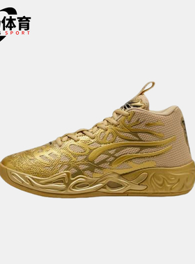 Puma/彪马正品LaMelo Ball MB.04男女耐磨防滑篮球鞋311306-01