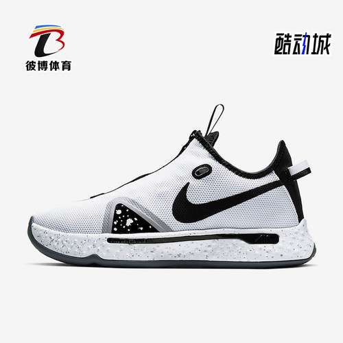 Nike/耐克正品PG 4 Oreo男女减震低帮经典实战篮球鞋CD5079-100