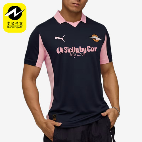 Puma/彪马正品男海蓝粉色吸汗柔软速干经典短袖足球衣782853-02