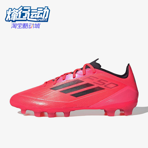 Adidas/阿迪达斯正品F50 PRO男士防滑耐磨透气足球鞋IH5818