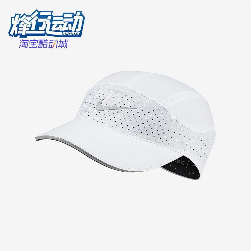 Nike/耐克正品新款男女遮阳透气网面经典运动鸭舌帽BV2204-100,运动包/户外包/配件,运动帽,淘宝优惠券,粉丝福利购,淘宝优惠卷