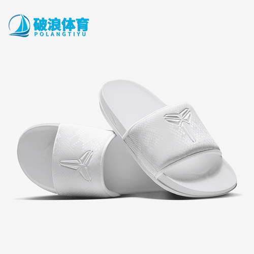 Nike/耐克正品Kobe Offcourt男士透气轻便经典休闲拖鞋IF2870-100