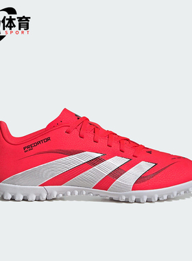 Adidas/阿迪达斯正品新款男女缓震运动耐磨训练足球鞋ID3784