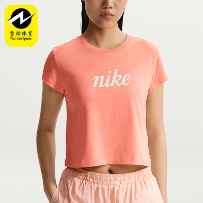 Nike/耐克正品Sportswear女子短袖T恤新款经典短袖T恤IH7455-693