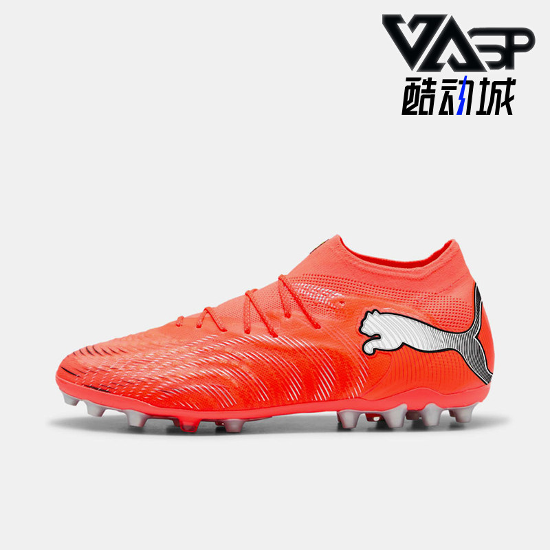 Puma/彪马正品FUTURE 9 MG男士轻质休闲运动经典足球鞋108897-01