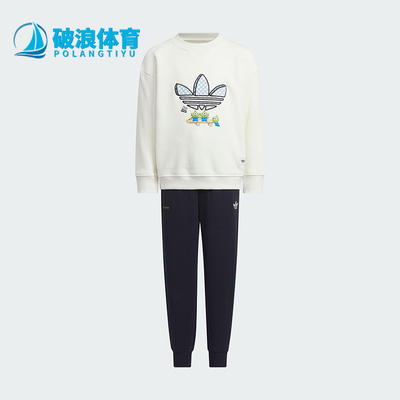 Adidas/阿迪达斯正品三叶草套装新款儿童校园经典卫衣套装KF7344