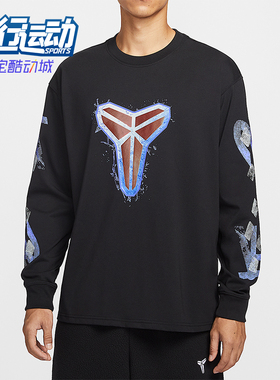Nike/耐克正品2025冬季款男士日常圆领套头篮球卫衣IM7749-010