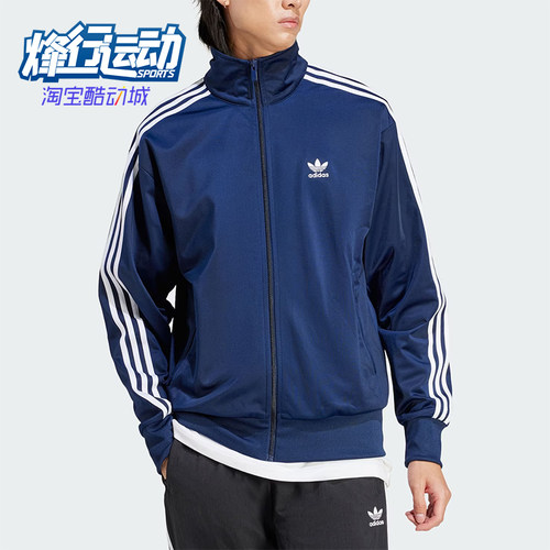 阿迪达斯男士立领运动夹克外套