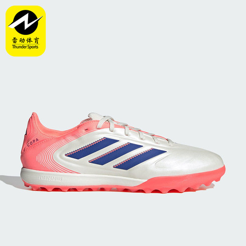 Adidas/阿迪达斯正品COPA PURE III男女经典低帮运动足球鞋JR2833