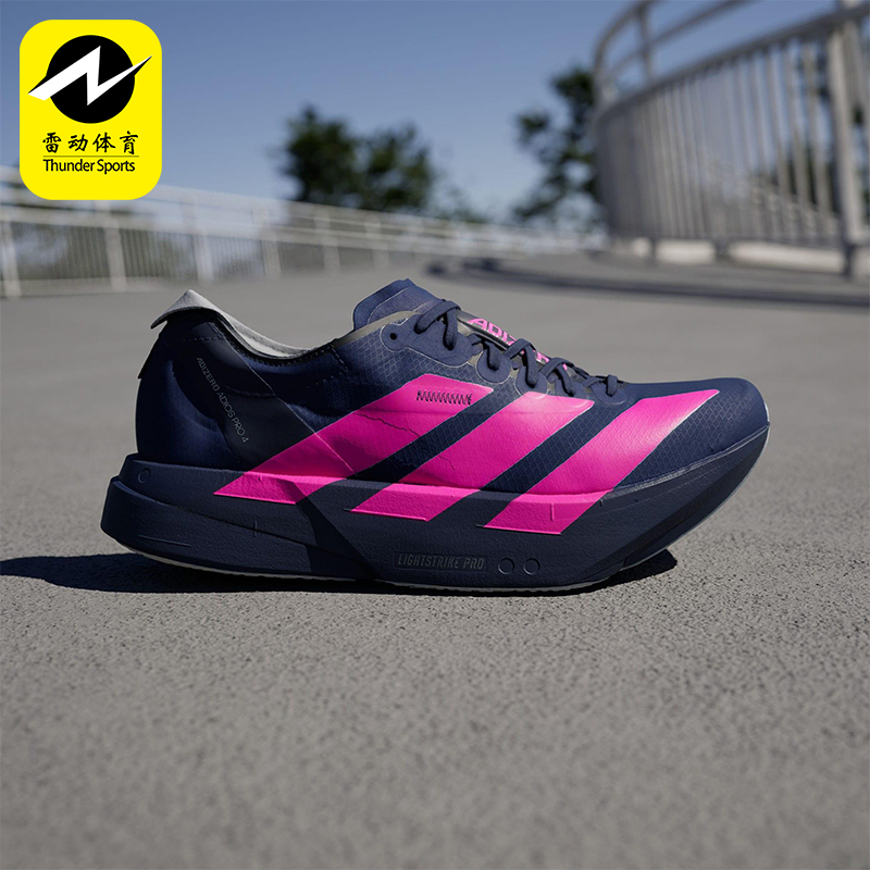 Adidas/阿迪达斯正品ADIOS PRO 4男士运动马拉松竞速跑步鞋JR4946