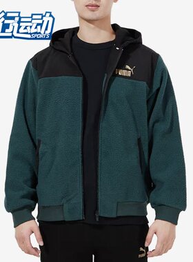 Puma/彪马正品秋季新款男子休闲保暖羊羔绒夹克848253-80