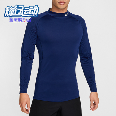 Nike/耐克正品春秋Dri-FIT男士运动 亲肤立领长袖T恤FB7909-492