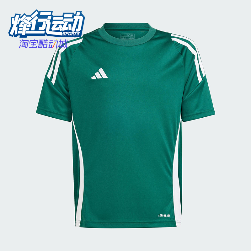 Adidas/阿迪达斯正品TIRO24 JSYY大童透气圆领足球运动短袖IS1028