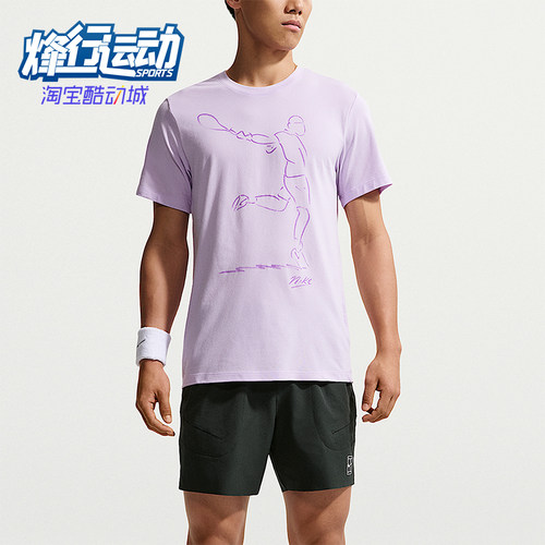 Nike/耐克正品男士网球圆领休闲轻盈运动短袖T恤IH2105-511