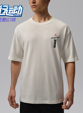 Nike/耐克正品Jordan男女圆领套头纯棉舒适短袖T恤IV6579-133