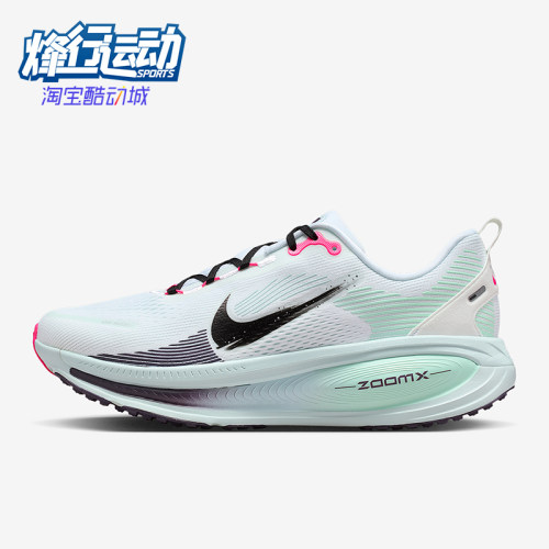 Nike/耐克正品Vomero 18男士低帮缓震透气公路跑步鞋IM6676-104