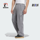 舒适毛圈布运动休闲伞裤 Adidas 男士 新款 JM6158 阿迪达斯正品