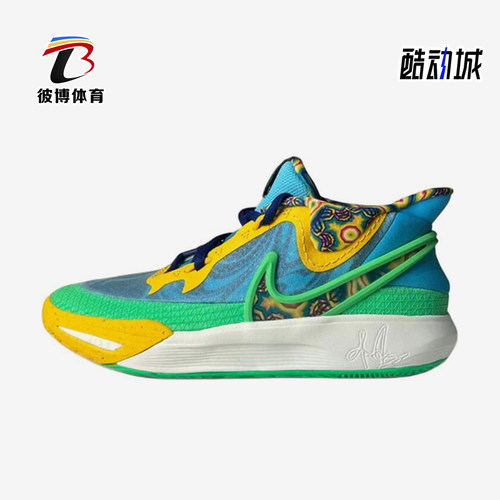 Nike/耐克正品JORDANKyrie8GOSE新款蓝黄色经典篮球鞋DV3018-400