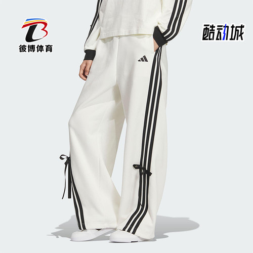 Adidas/阿迪达斯正品2025秋季款女士日常运动宽松针织长裤KG3857