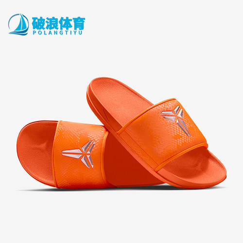 Nike/耐克正品Kobe Offcourt男士日常运动休闲透气拖鞋IF2870-800