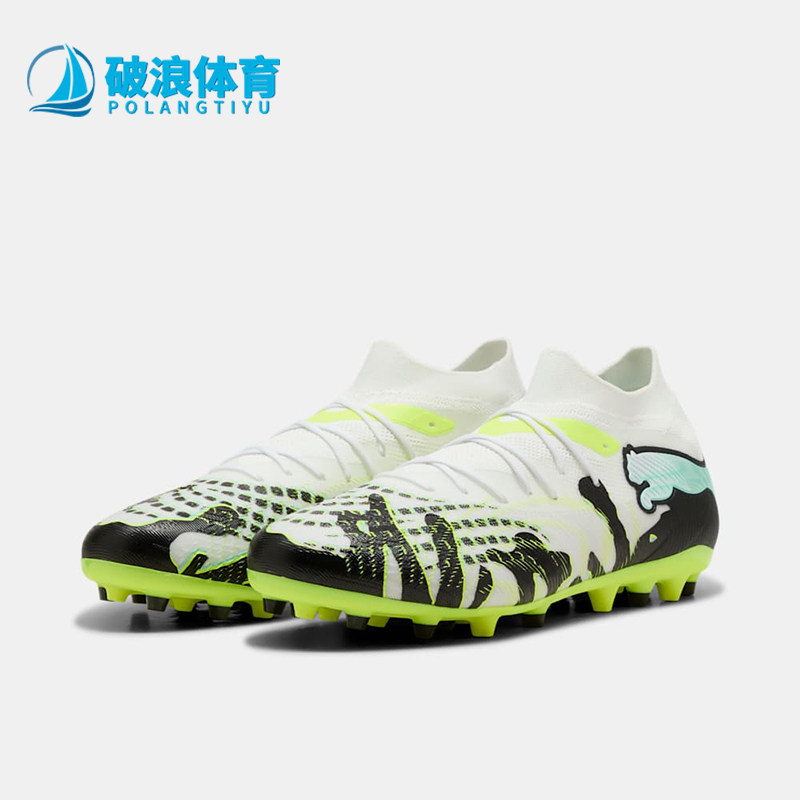 Puma/彪马正品FUTURE 9 MG男士轻质透气运动经典足球鞋108952-01