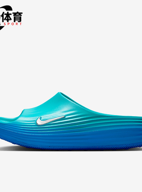 Nike/耐克正品ReactX Rejuven8男士时尚经典耐磨拖鞋HV4479-300