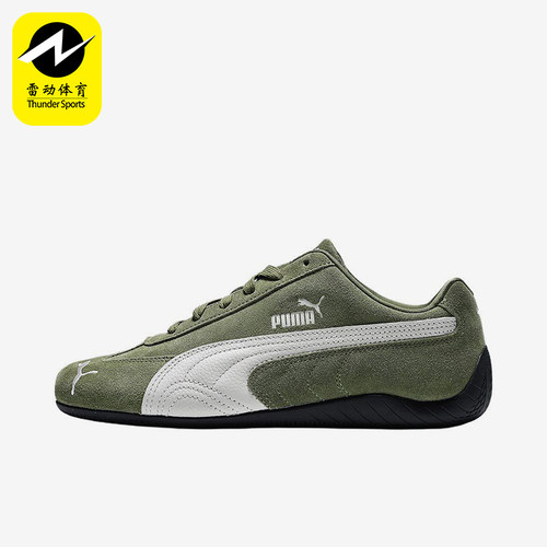 Puma/彪马正品speedcat生活男女绿色低帮经典休闲运动鞋406329-66