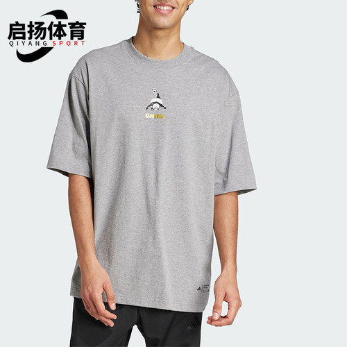 Adidas/阿迪达斯正品夏季新款男女同款圆领针织舒适短袖JZ3272