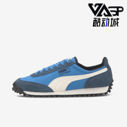 Puma/彪马正品Fast Rider Source男女同款拼接休闲鞋371601-01