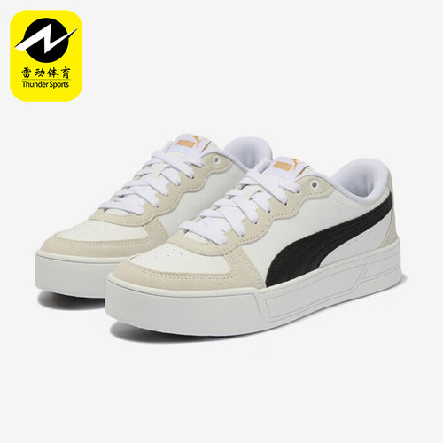 Puma/彪马正品防滑耐磨新款女士轻便透气系带低帮板鞋397076-05