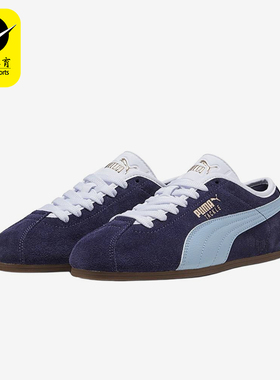 Puma/彪马正品Tackle复古圆头男女蓝色经典休闲运动鞋404456-09