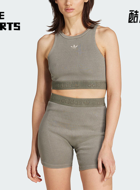 Adidas/阿迪达斯正品三叶草女士休闲针织短款修身运动背心JW3586