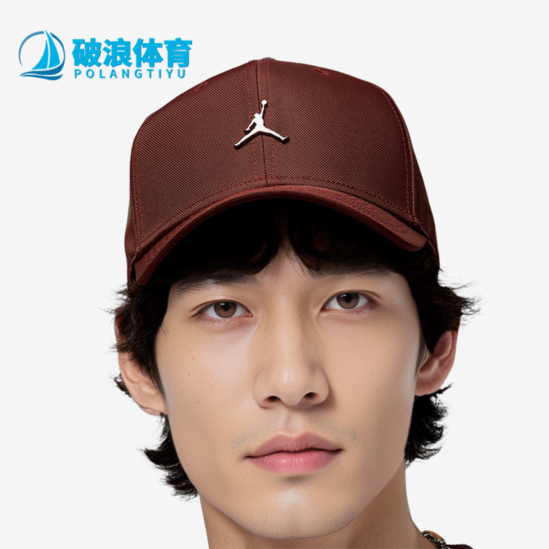Nike/耐克正品JORDAN男女遮阳运动户外休闲棒球帽HM5750-231