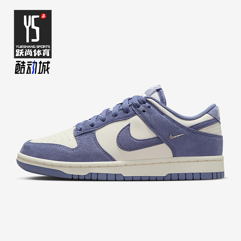 Nike/耐克正品Dunk Low女士休闲缓震运动轻便舒适板鞋IB4417-103