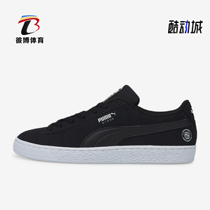 Puma/彪马正品新款男女运动时尚经典简约休闲低帮板鞋383338-02