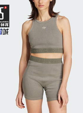 Adidas/阿迪达斯正品三叶草女士休闲针织短款修身运动背心JW3586