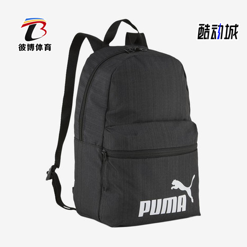 Puma/彪马正品 Base 13L女士印花简约大容量双肩包091342-01