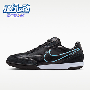 Nike/耐克正品四季款男士透气系带轻便运动经典足球鞋HQ7017-046